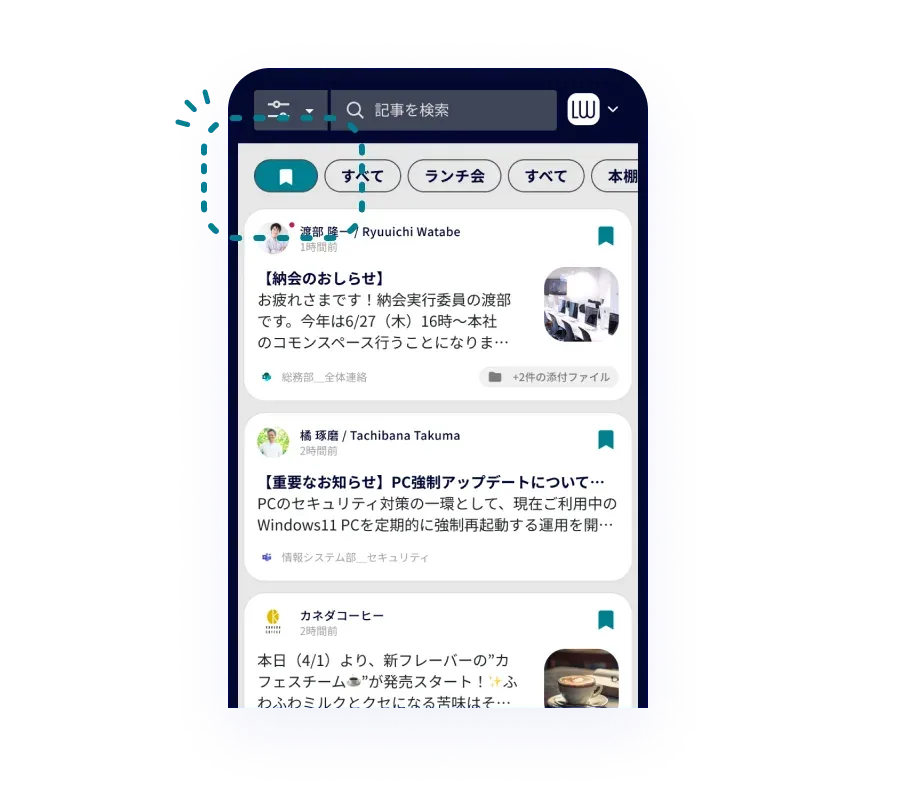 絞り込み検索とカテゴリー表示の画面