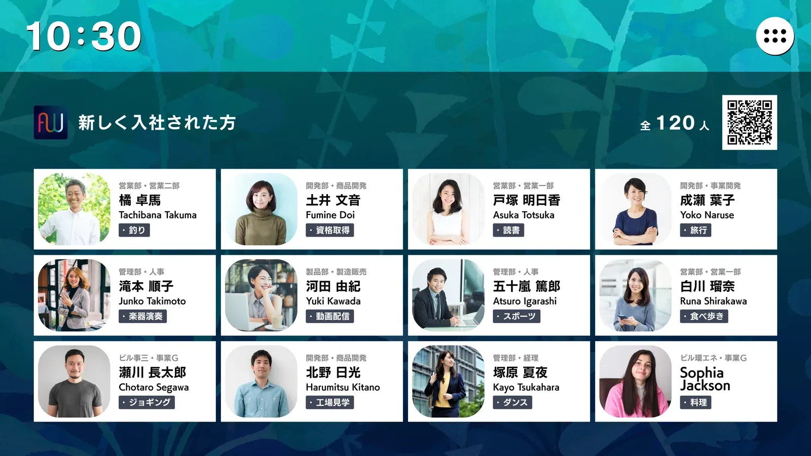 サイネージに社員プロフィールが表示されている様子
