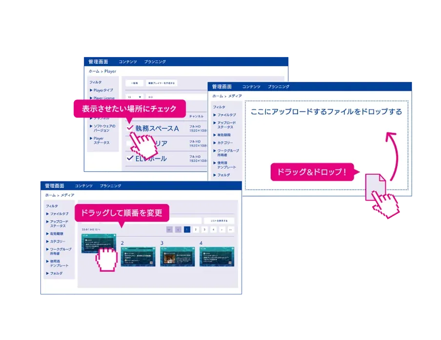 プレイリストでコンテンツを管理する画面