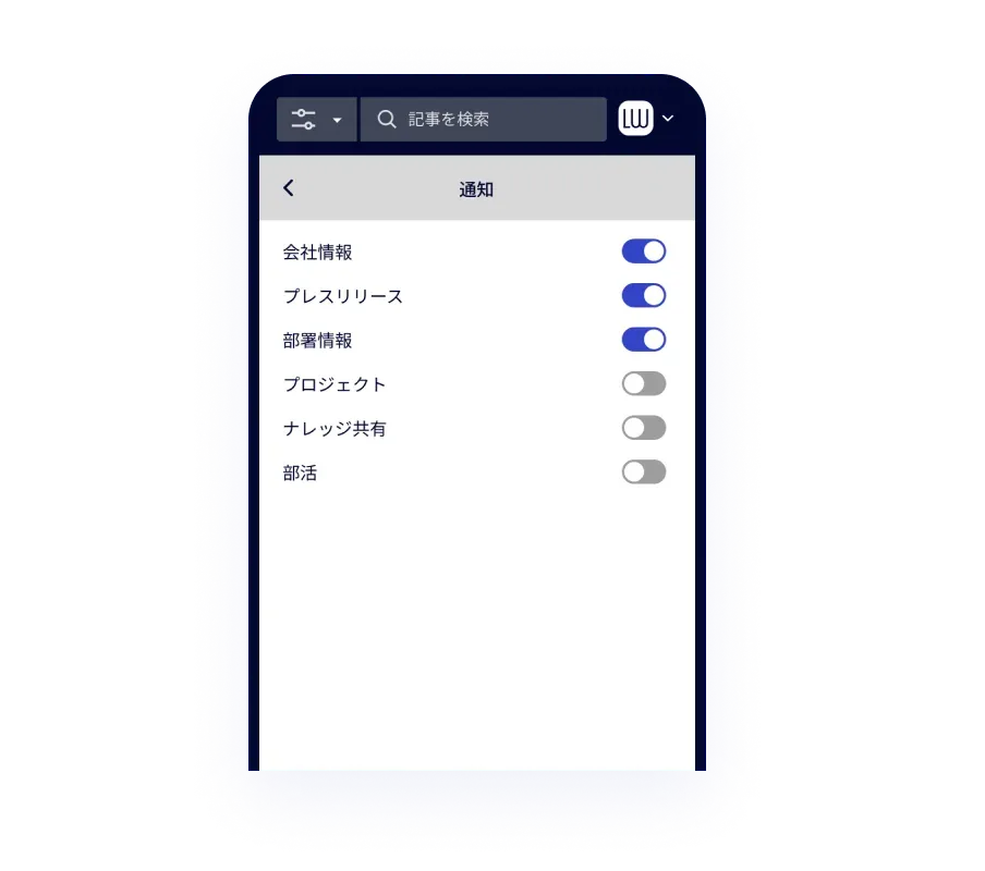 通知設定の画面