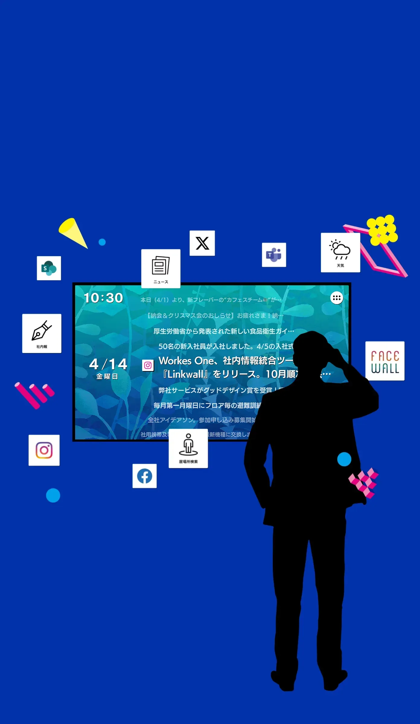 オフィスの壁面に設置されたO2Wallのサイネージ画面と、連携サービスのアイコン